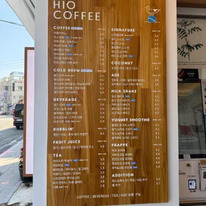 하이오커피 리뷰 사진