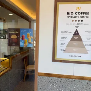 하이오커피 리뷰 사진