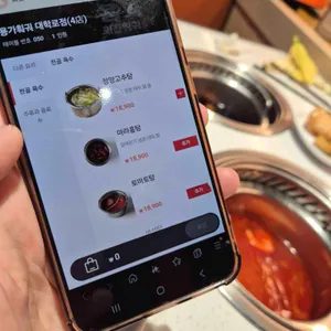 용가회전훠궈 리뷰 사진