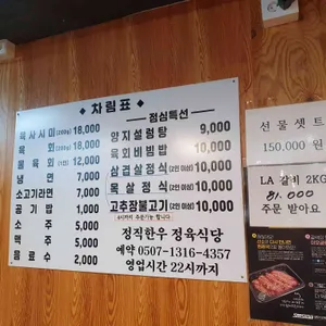 정직한우 정육식당 리뷰 사진