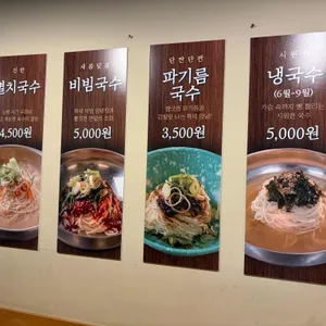 선봉국수 리뷰 사진