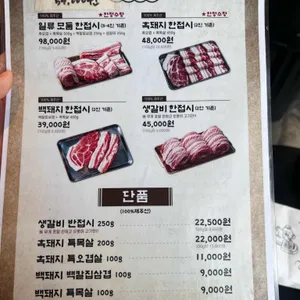 일류고기 리뷰 사진