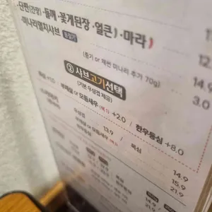 청담동샤브 리뷰 사진