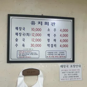 북문 유치회관 리뷰 사진