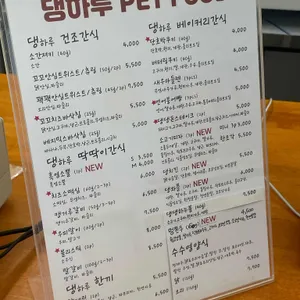 카페,댕하루 리뷰 사진