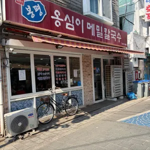 봉평옹심이메밀칼국수 대표 사진