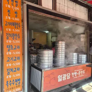 일광당 대표 사진