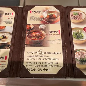 강남교자 리뷰 사진