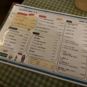 쏘주집 리뷰 사진