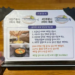 맷돌순두부 리뷰 사진