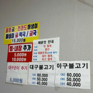 아구별미집 리뷰 사진