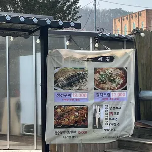 곰골식당 리뷰 사진