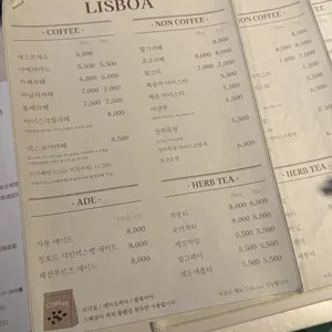 리스보아 리뷰 사진