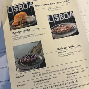 리스보아 리뷰 사진