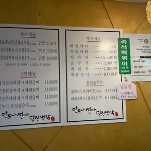 안즈나선아 당신생각 리뷰 사진