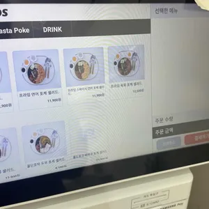 포케야 리뷰 사진