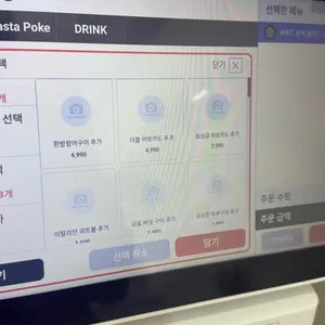 포케야 리뷰 사진