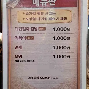 까치네떡볶이 리뷰 사진