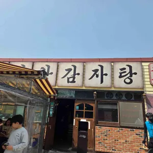 정관왕감자탕 리뷰 사진