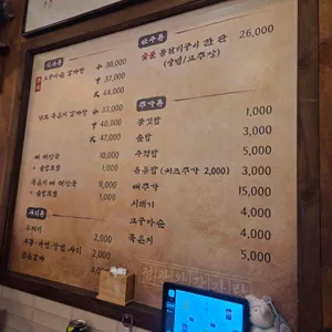 정관왕감자탕 리뷰 사진