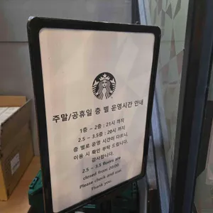 스타벅스 리뷰 사진