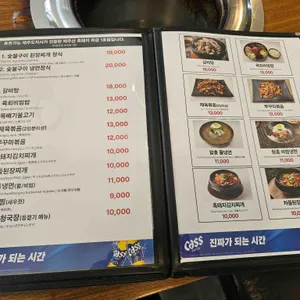 흑돈가 리뷰 사진