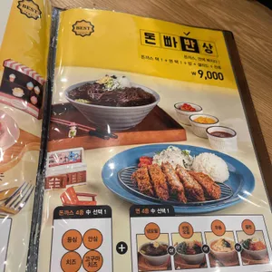 돈까스에빠지다 리뷰 사진