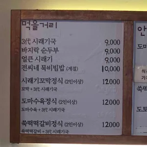 순남시래기 리뷰 사진