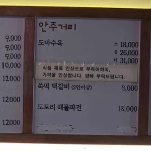 순남시래기 리뷰 사진
