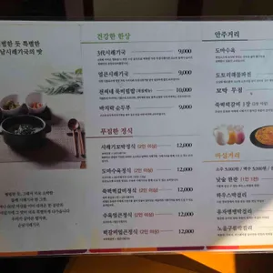 순남시래기 리뷰 사진