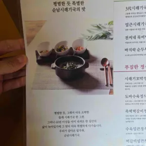 순남시래기 리뷰 사진