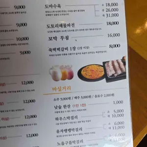 순남시래기 리뷰 사진