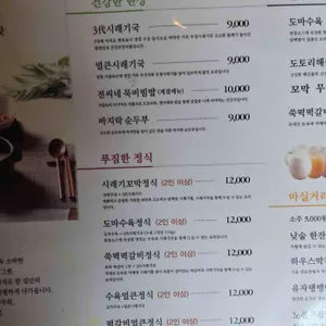 순남시래기 리뷰 사진