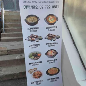 순남시래기 리뷰 사진