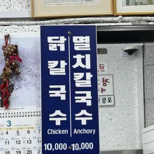 혜성칼국수 대표 사진