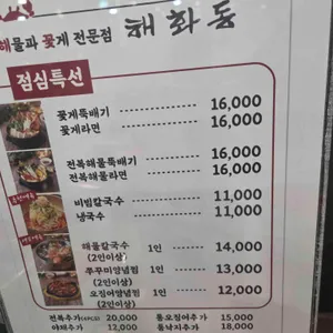 해화동 리뷰 사진