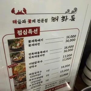 해화동 리뷰 사진
