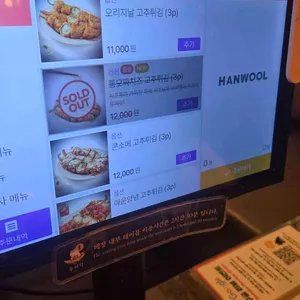 우이락 리뷰 사진