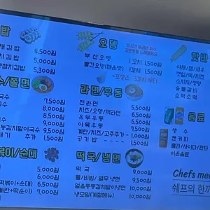 쉐프의한끼 코레일유통 리뷰 사진