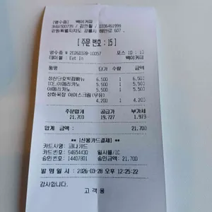 백야커피 리뷰 사진