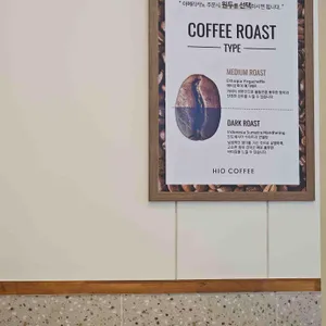하이오커피 리뷰 사진