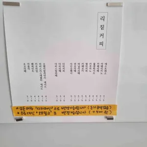 리짙커피로스터스 리뷰 사진