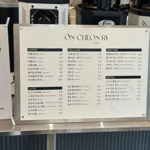 카페온천리 리뷰 사진