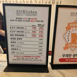 335kitchen 리뷰 사진