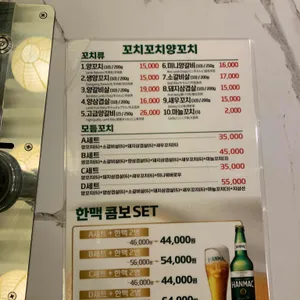 꼬치꼬치 양꼬치 리뷰 사진