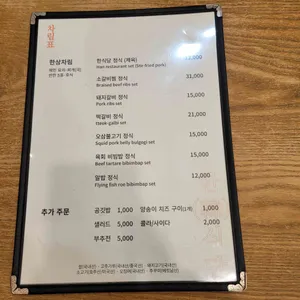 한식당 리뷰 사진