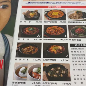 청기와타운 리뷰 사진