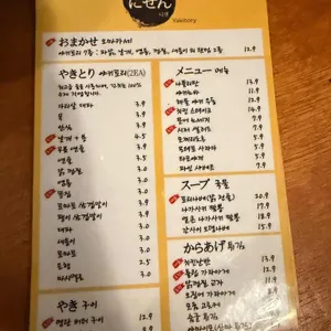 니센 리뷰 사진