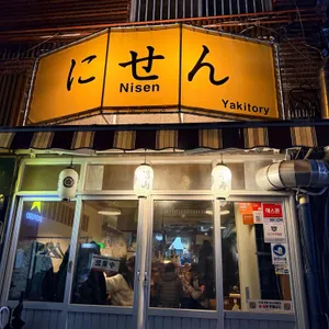 니센 대표 사진