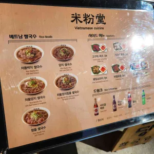 미분당 리뷰 사진